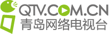 青岛网络电视台