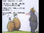 预告《是谁嗯嗯在我的头上》