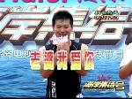 20100808:王海涛“老婆我爱你”