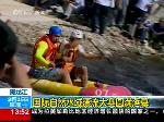 国际自然水域漂流大赛圆满落幕