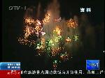 烟花“喜羊羊”今晚绽放岛城夜空