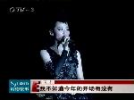 化身辣妹 张靓颖上海开唱