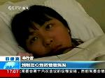 幸存少女：我很担心爸爸妈妈