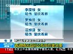 香港特区政府公布死伤者名单
