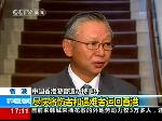 香港特区政府召开新闻发布会