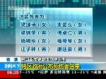 遭劫遇难同胞遗体将于今天返港