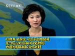 胡锦涛等致电慰问遇难同胞亲属