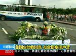 菲国哀悼我同胞 彻查惨案挽声誉