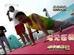 隋晓东VS刘东明  当俯卧撑遭遇“甜蜜蜜”