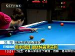 女子九球锦标赛 潘晓婷绑手绑脚