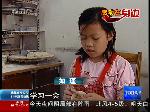 盛如瑾：我是坚强的小“水饺工”
