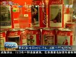 喝可乐看车间 贫困学子游“名企”