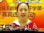 开学第一课：有梦想才有未来