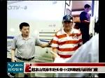 赵本山豪车赴长春  小沈阳扮门童