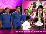 20100831：小小亲友团让舞阳一头雾水