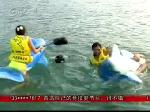 于娜、张皓骑海豚互捶