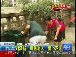 刘泽新：病患老人 爱心不老