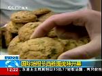 美食家齐聚西雅图庆祝国际培根节