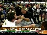 大力士齐聚加拿大掰手腕大赛