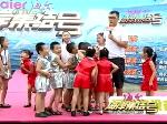 海岸集结号教师节专场
