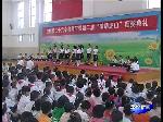 李沧：北山小学 您在我心中最美