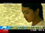 《山楂树之恋》剧组成员首次亮相
