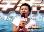 刘杰VS孟真真：见到帅哥主持人就开心