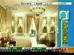 摩纳哥离奇豪宅天价售出