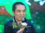 张艺谋：用电影的语言传递纯爱