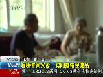 标榜专家义诊　实则推销保健品