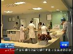 红眼病患者有所减少