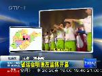 省运会明天淄博开幕