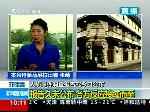 菲律宾人质事件调查报告或今日公布