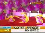 千年齐都迎圣火 省运会幕启淄博