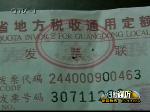 产权证明收50 给你一张餐饮票