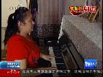 蓝兰：盲人钢琴调律师