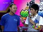 20100925：电播队再赢一局 成功守擂