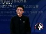 总结陈词之反方