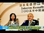 陈晓留任国美　黄光裕议案通过