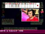 20100930：梦海队挑战十连庄队