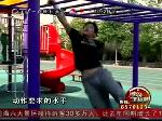 城市达人：热爱挑战极限的跑酷小伙儿