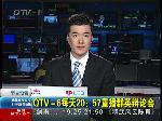 QTV－6每天20：57重播群英辩论会