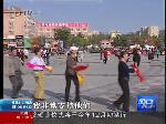 李村公园百名老人天天扭秧歌