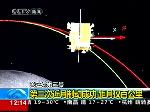嫦娥二号第三次近月制动成功
