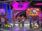 20101003：市北队pk城阳队 比比谁最牛