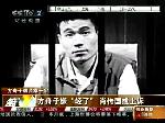 方舟子遇袭案：肖传国被判拘役五个半月