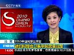 德约科维奇卫冕中网男单冠军