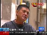 孝子王世斌：孝敬父母不谈辛苦