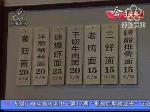 小吃也疯狂 涨价也有理？