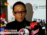 陈道明轻松谈天价片酬